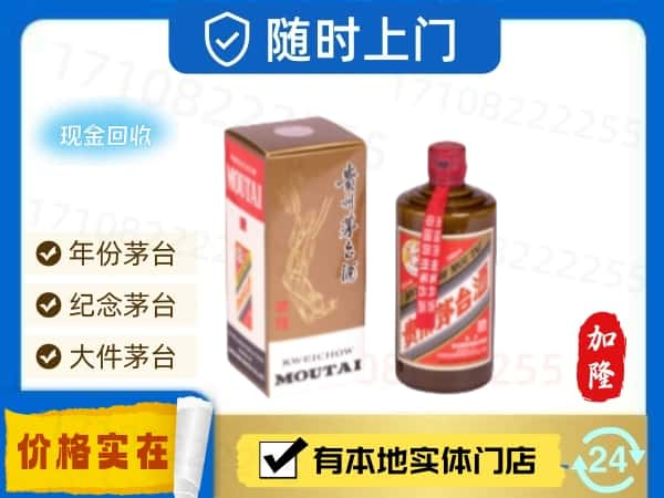 ​石棉县回收精品茅台酒空酒瓶